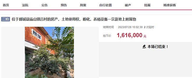 乐鱼官网临沂市郯城县一个大型养鸡场打包拍卖被人以1616万就买下了(图2)