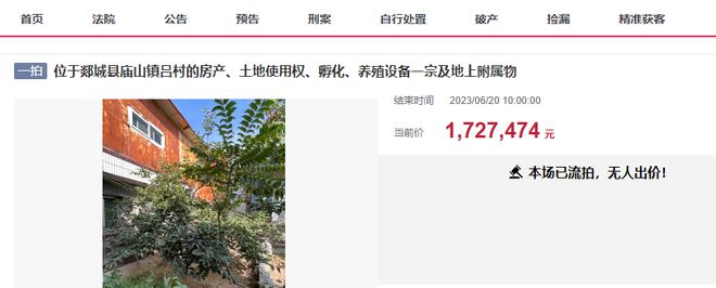 乐鱼官网临沂市郯城县一个大型养鸡场打包拍卖被人以1616万就买下了(图1)